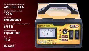 Зарядний пристрій. PULSO BC-12610 6-12V/0-10A/10-120AH стрілка BC-12610 (8) фото
