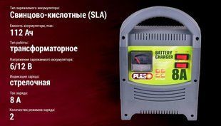 Зарядний пристрій. PULSO BC-15121 6-12V 8A/15-120AH стрілка BC-15121 (5) фото