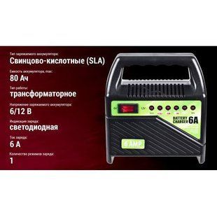 Зарядний пристрій. PULSO BC-15860 6-12V 6A/15-80AH світлодіод BC-15860 (10) фото