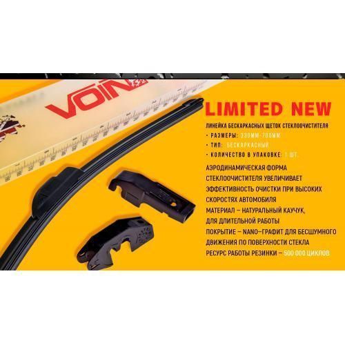 Двірник безкаркасний VOIN-26" 650мм Limited VL-N26-650(10/50) фото