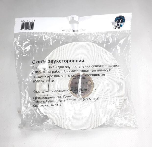 Скотч двусторонний 30мм х12м KING SK12-03 SK12-03 фото
