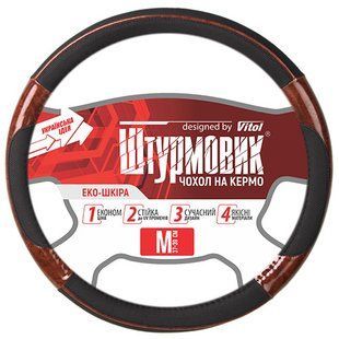 Чохол на кермо Ш-163026/4 BK/BK M Ш-163026/4 BK/BK M (25) фото