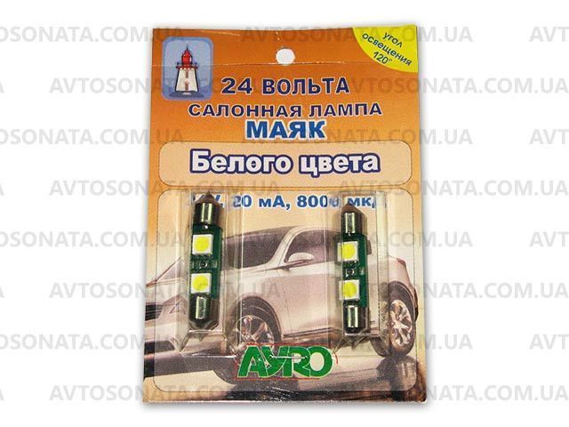 Лампочка софітна 2LED МАЯК 24V 50х50 35мм белая AYRO SF-2Led W 24V фото